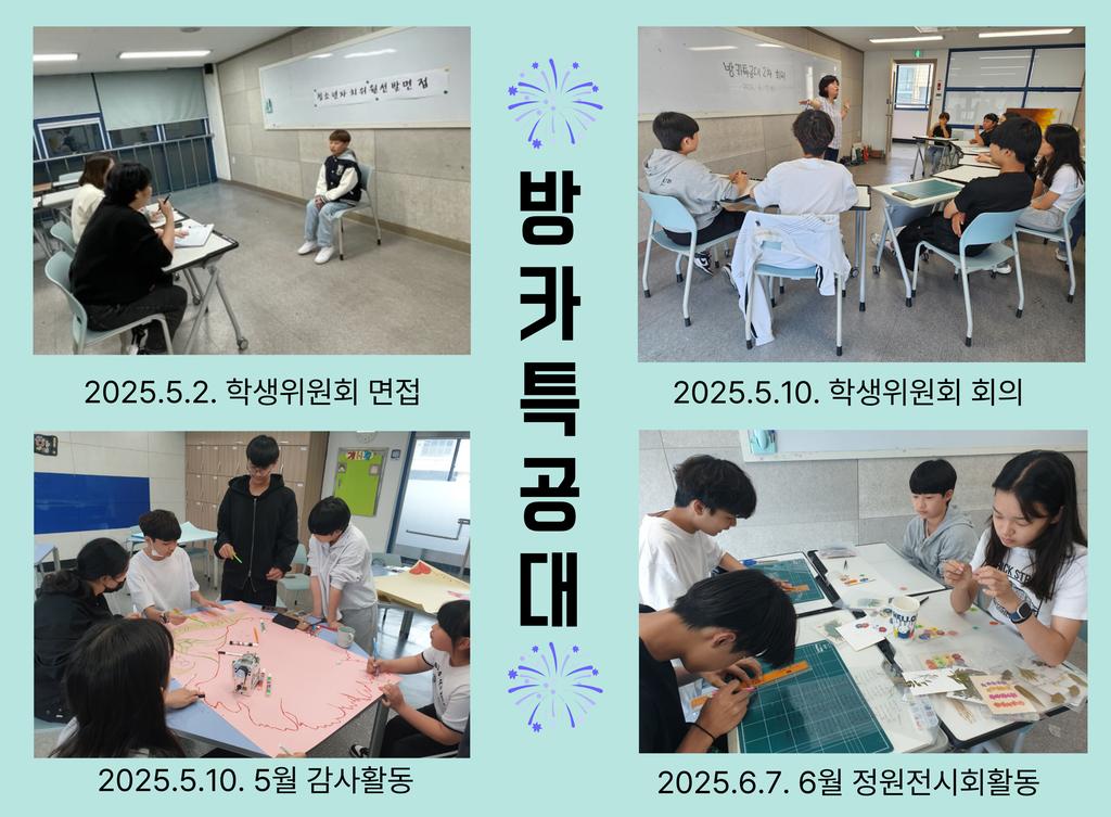 학생위원회