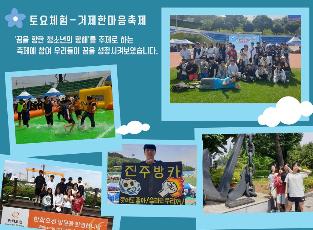 토요체험