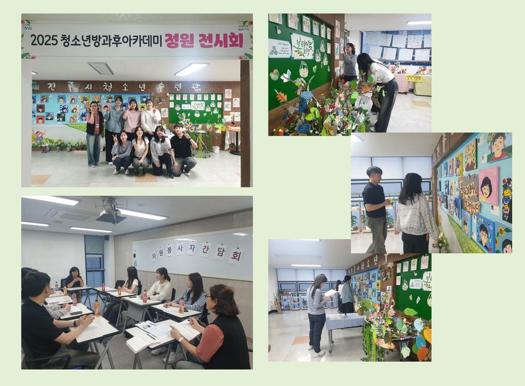 자원봉사자 간담회