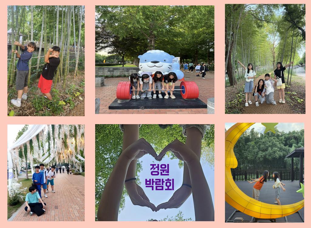 정원박람회