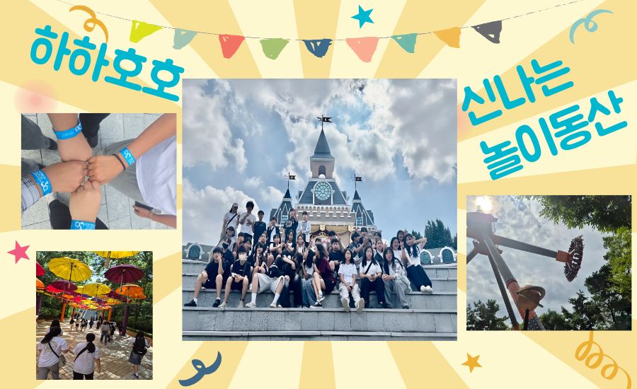 놀이동산