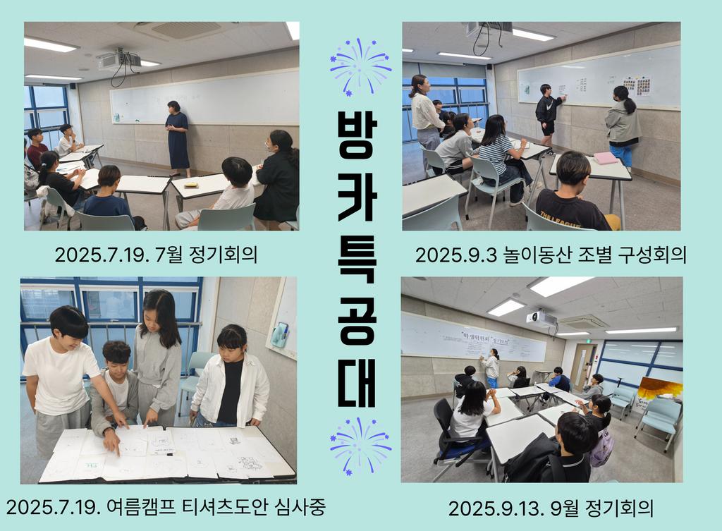 학생위원회 활동