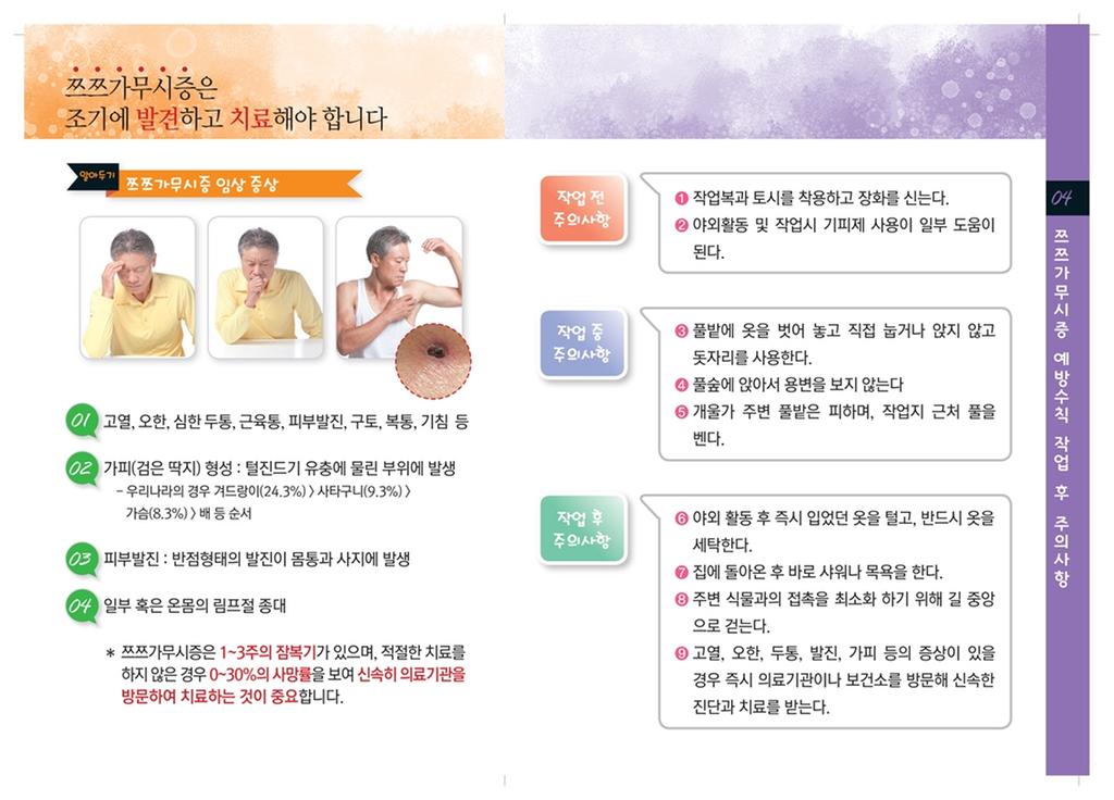 예방수칙안내