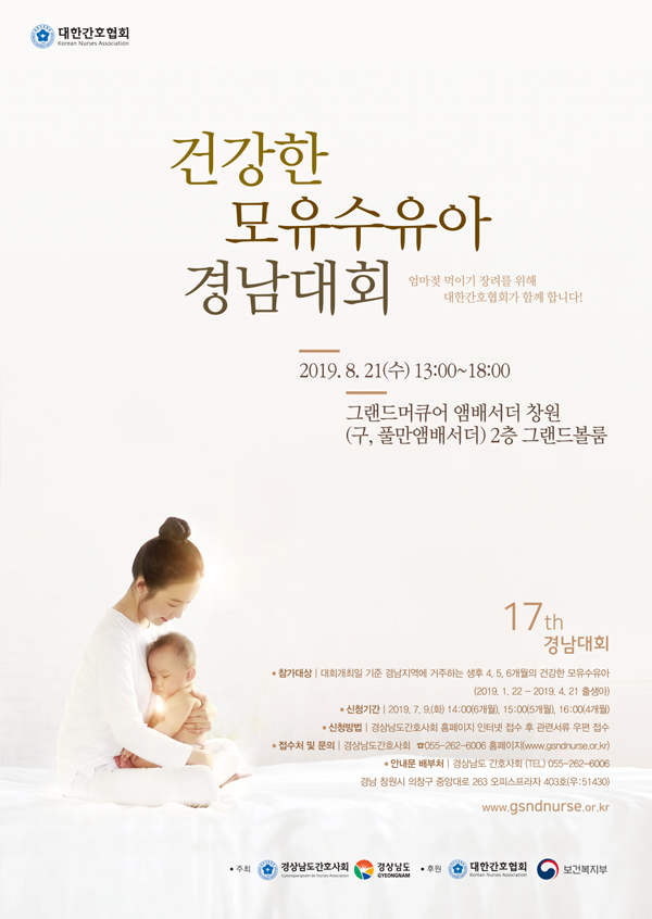 모유수유아 신청 포스터
