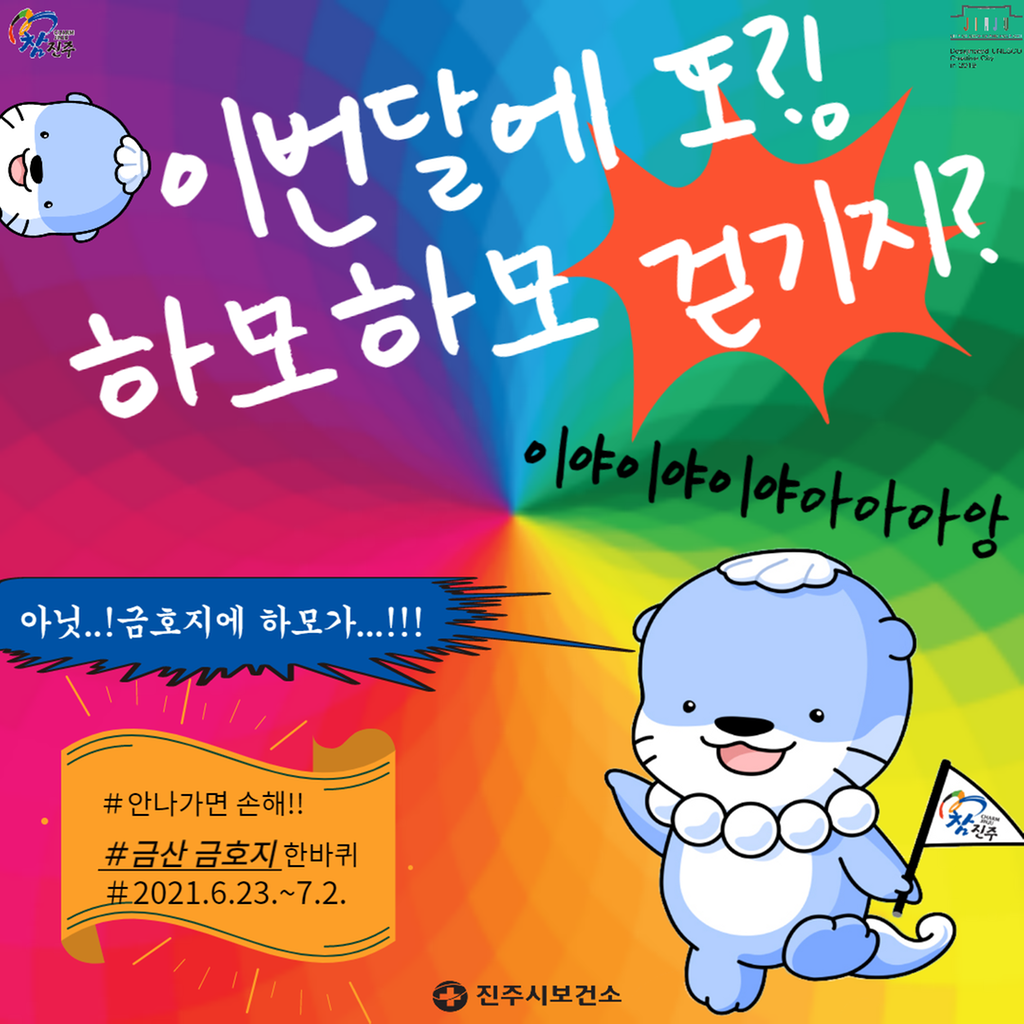 6월 추가 걷기 챌린지 메인