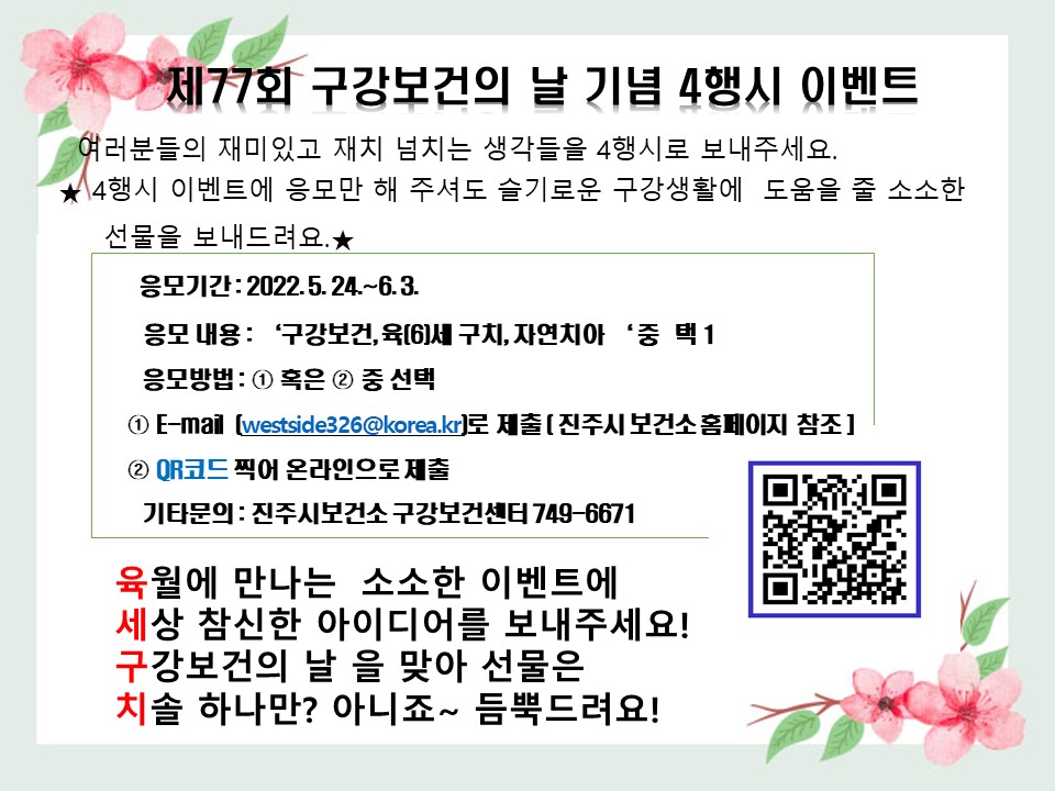 4행시 홍보 