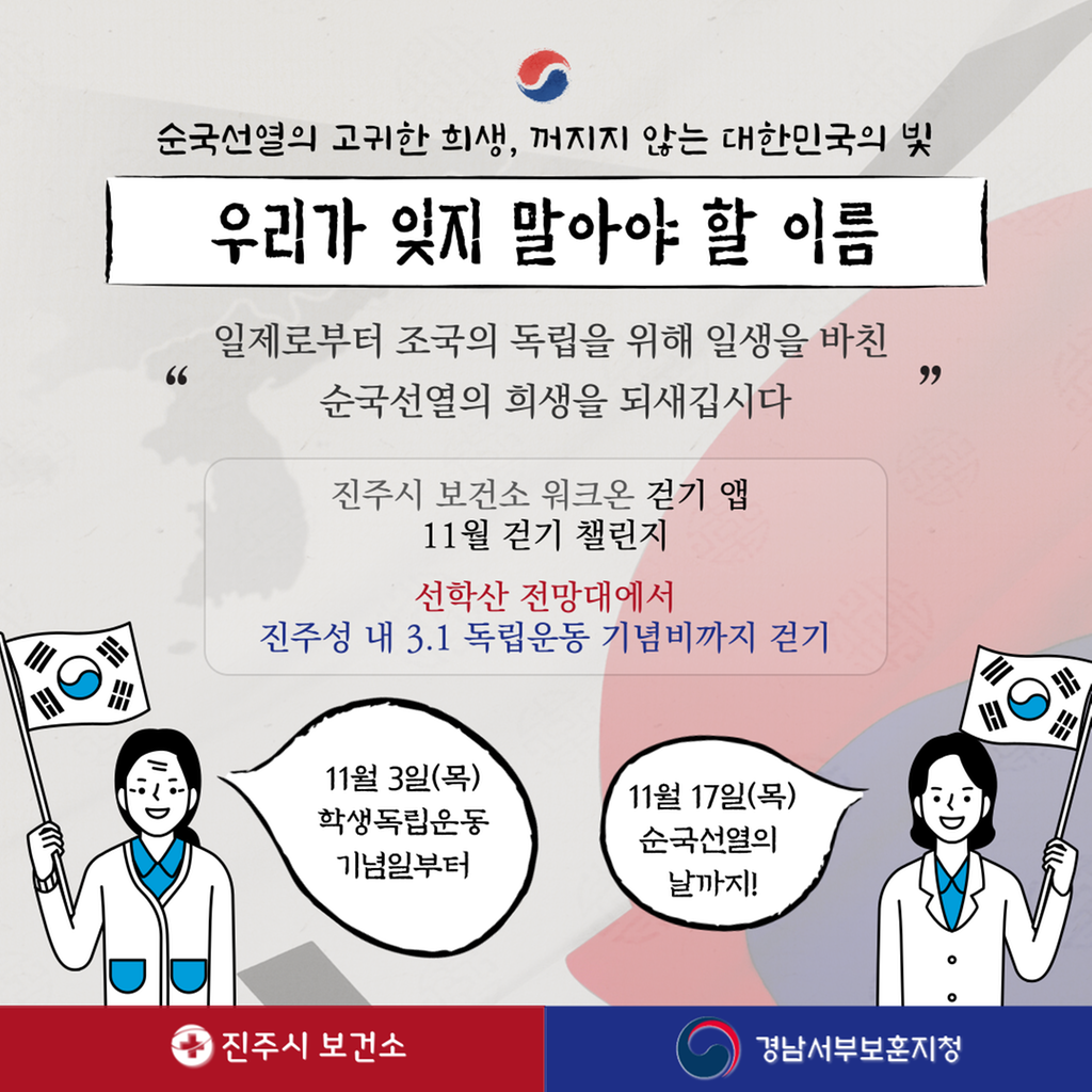11월걷기챌린지