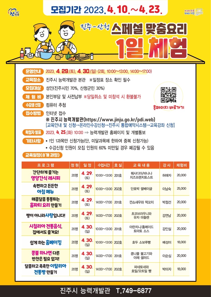 안내문