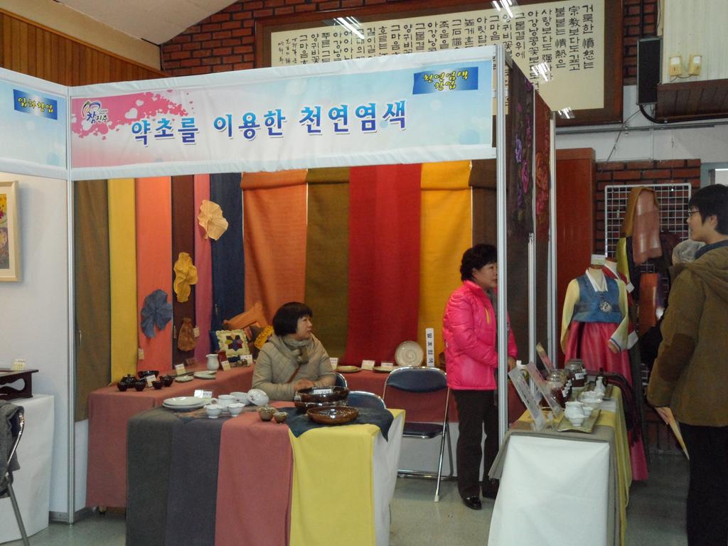 천연염색.jpg