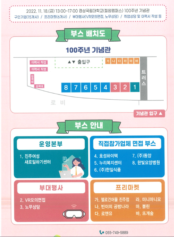 행사내용
