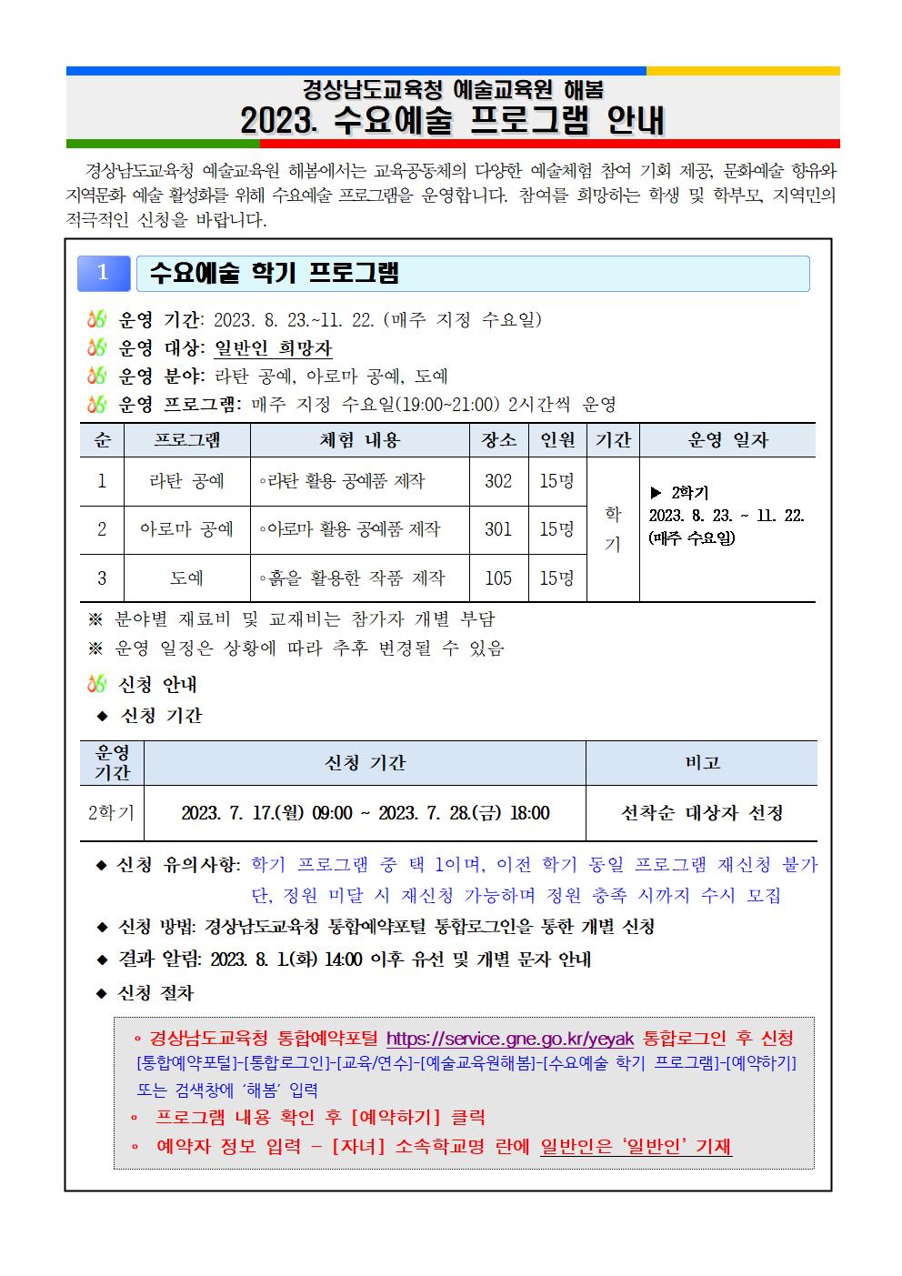안내문