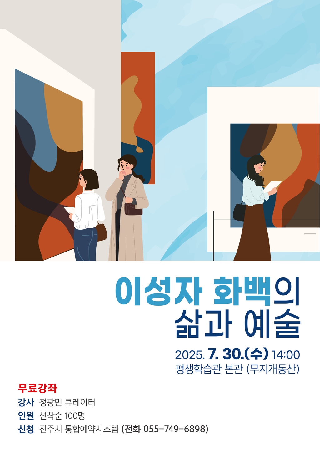 문화가 있는 날 포스터