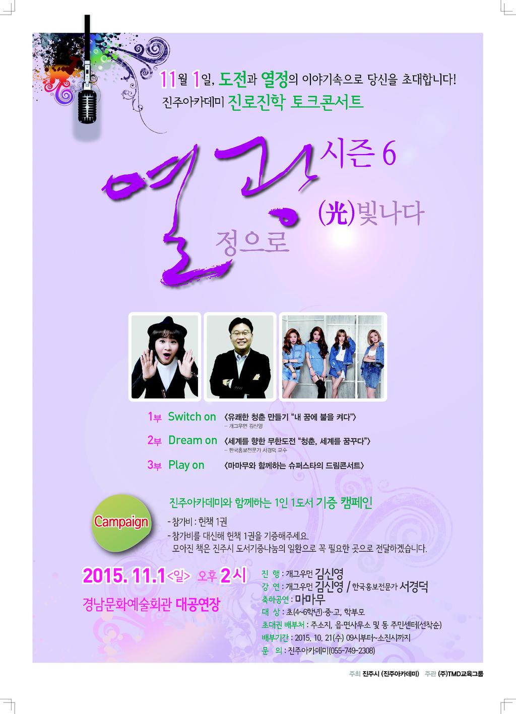 전단지