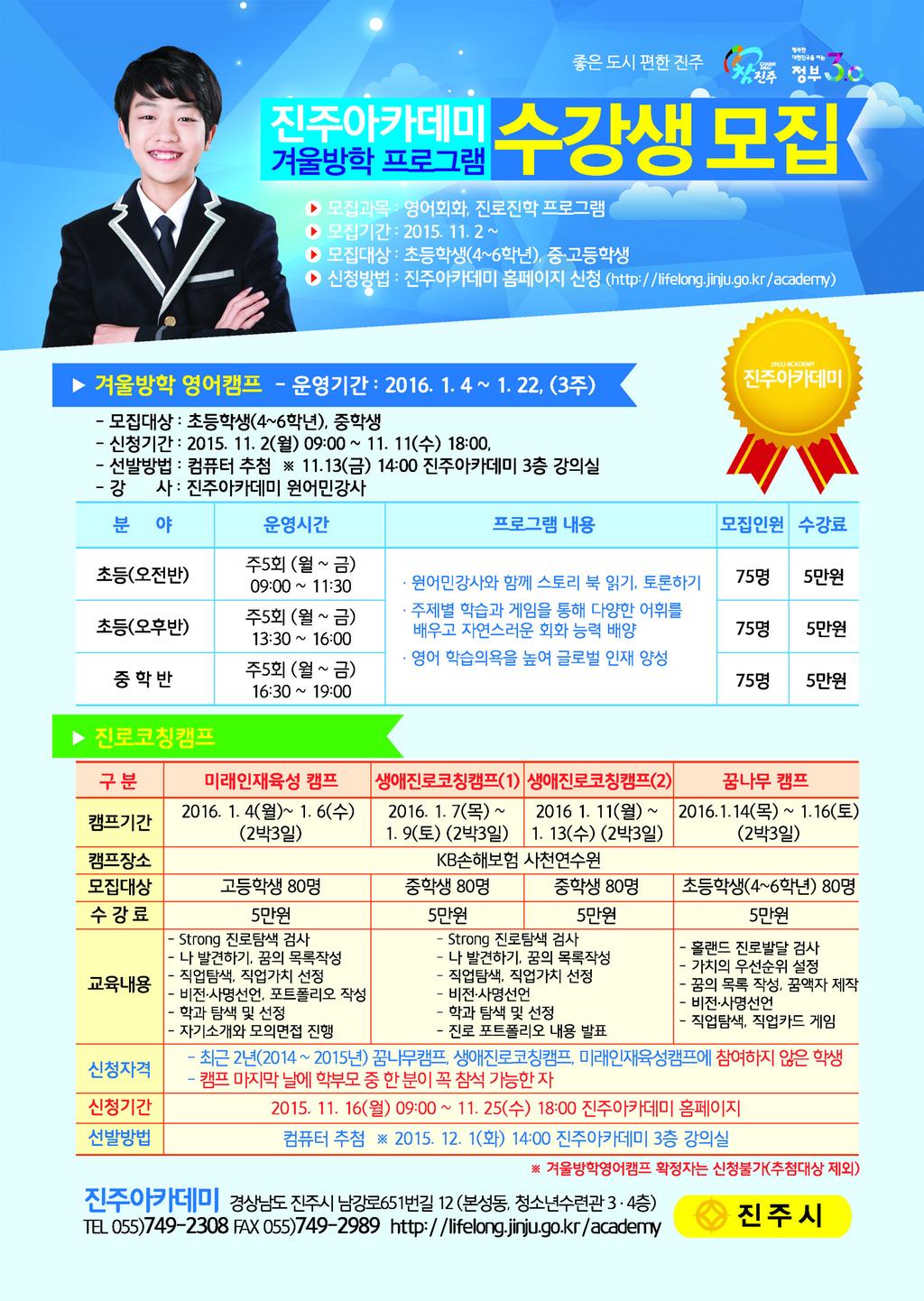 신청안내