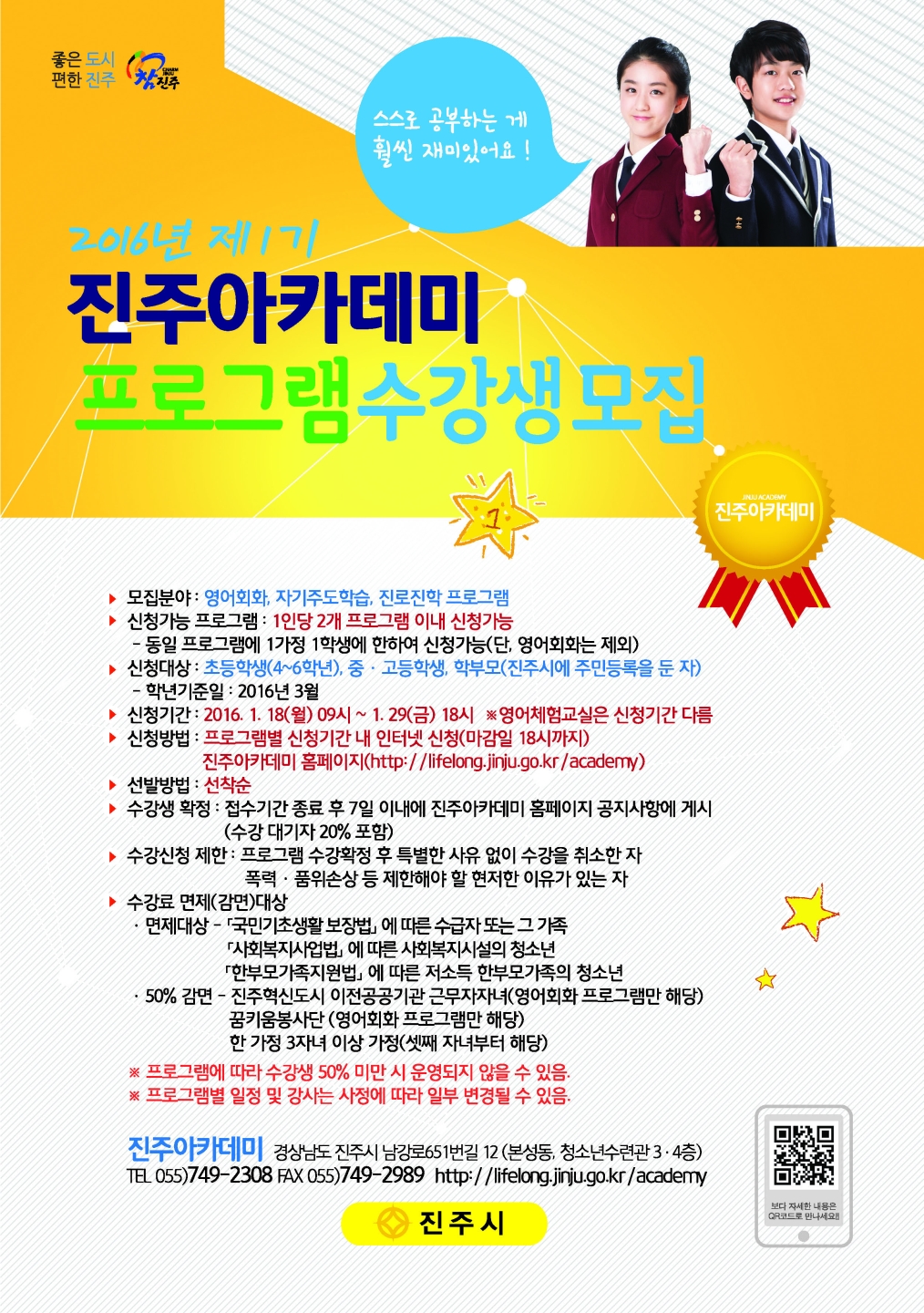 모집안내 1