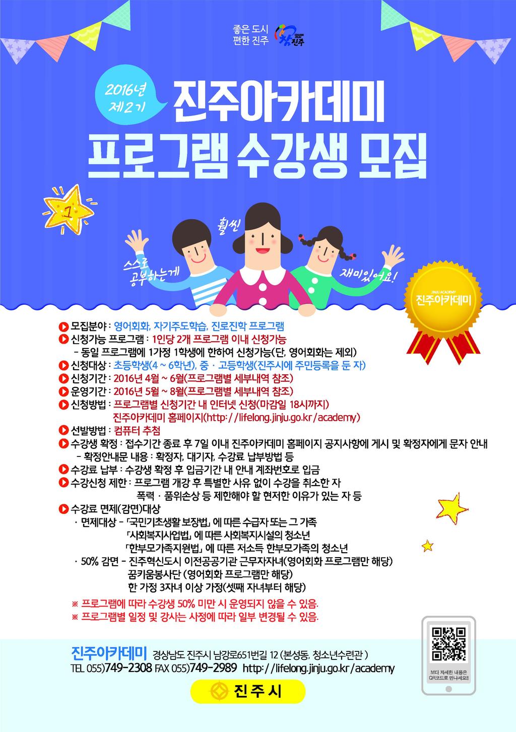 2기 모집