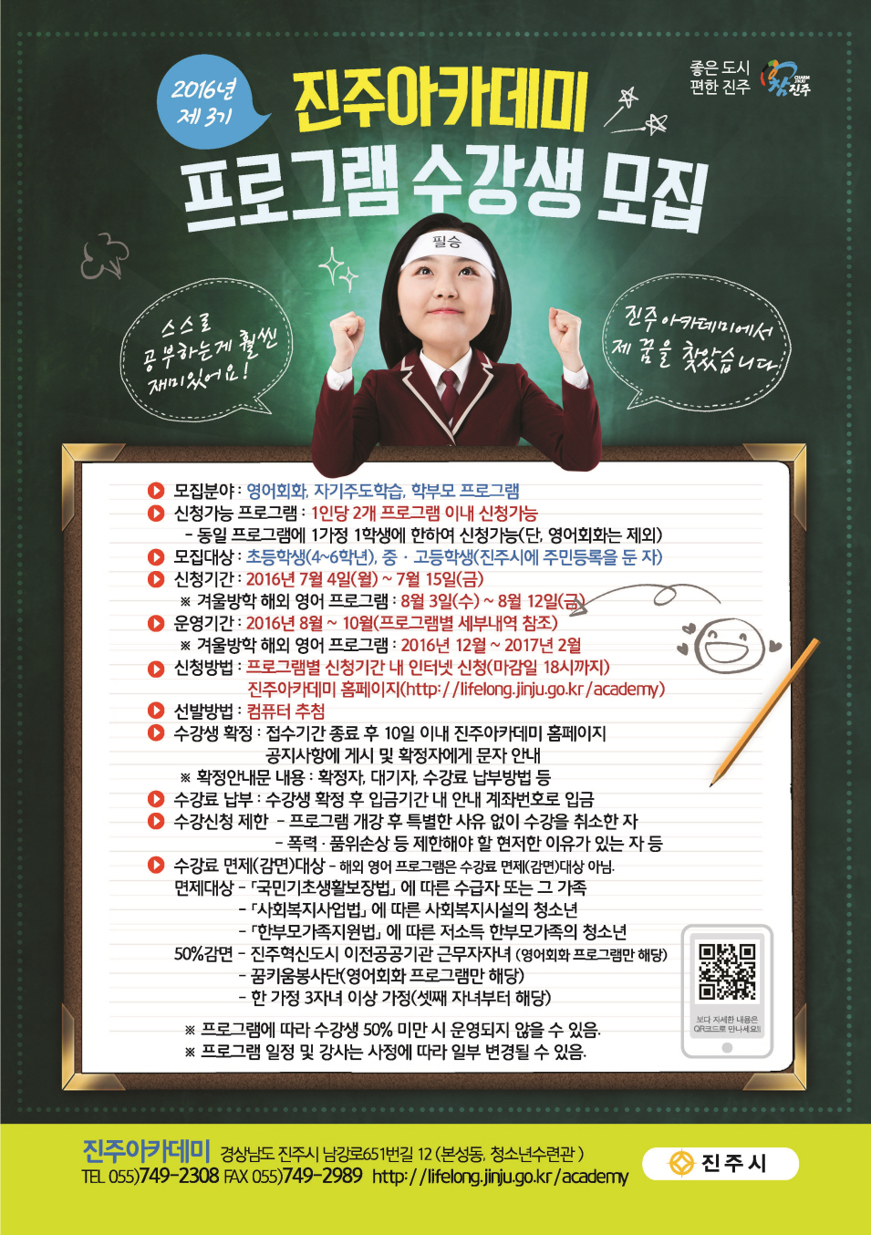 안내문1