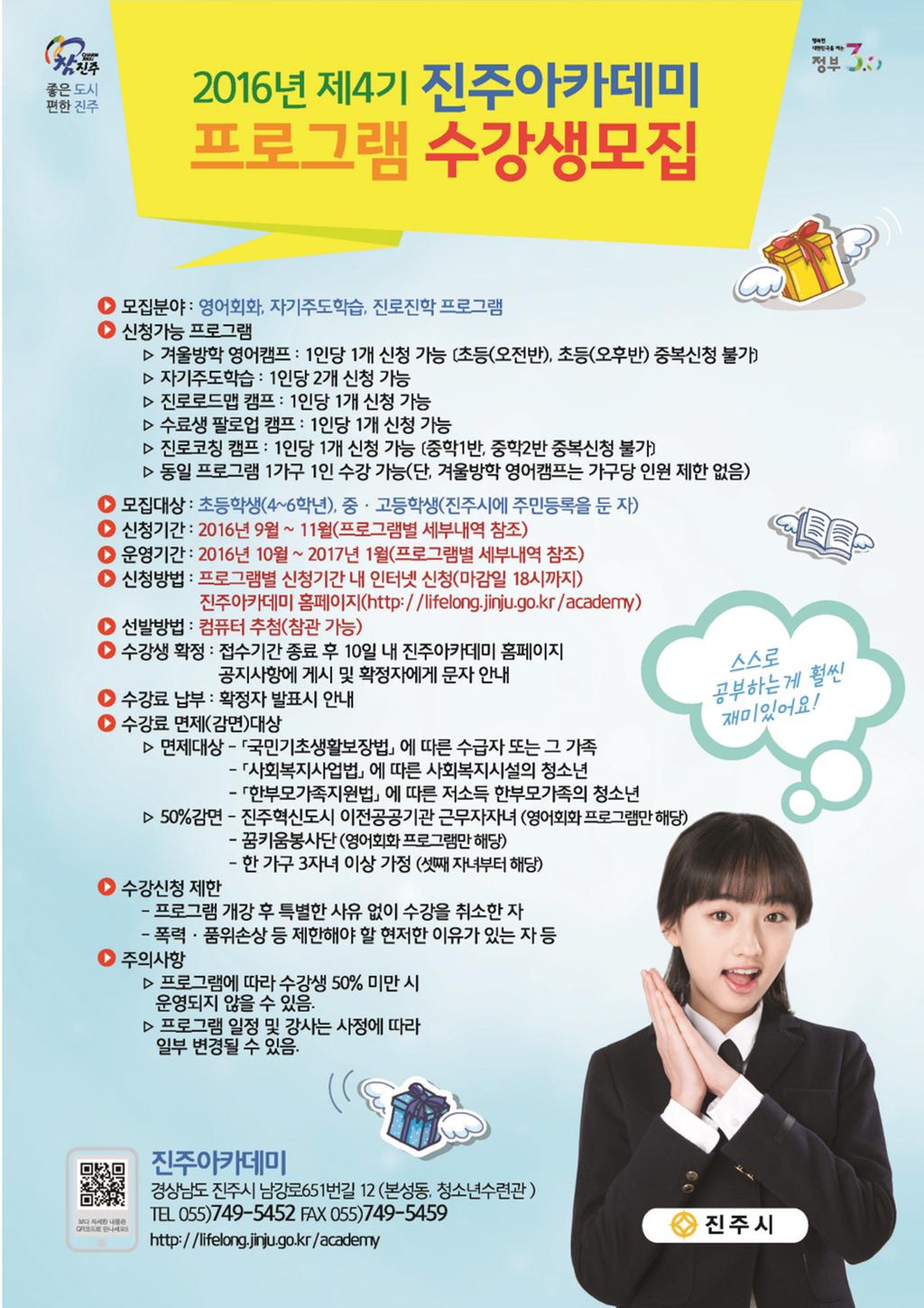4기 수강생 모집 