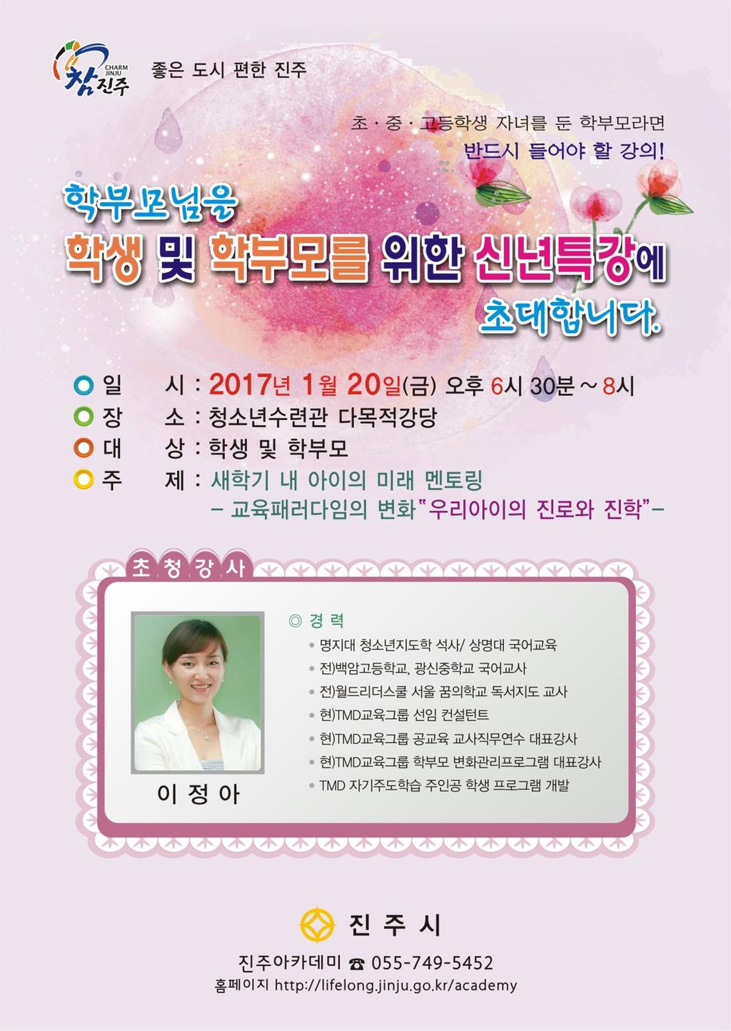 학부모 특강