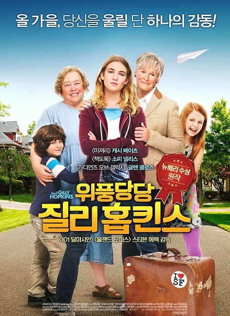 질리 홉킨스