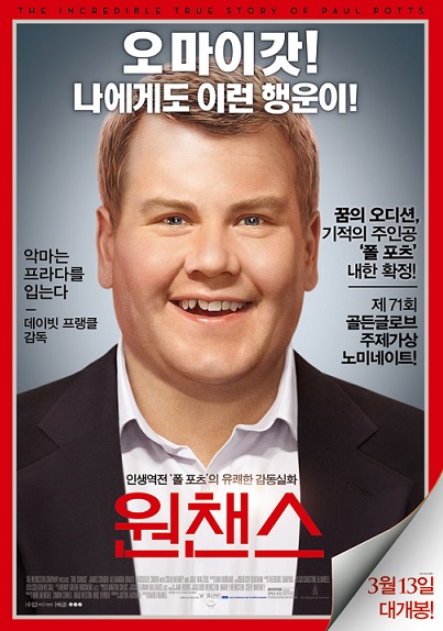 원챈스