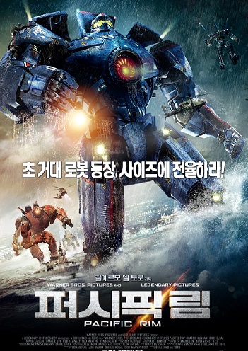 퍼시픽림