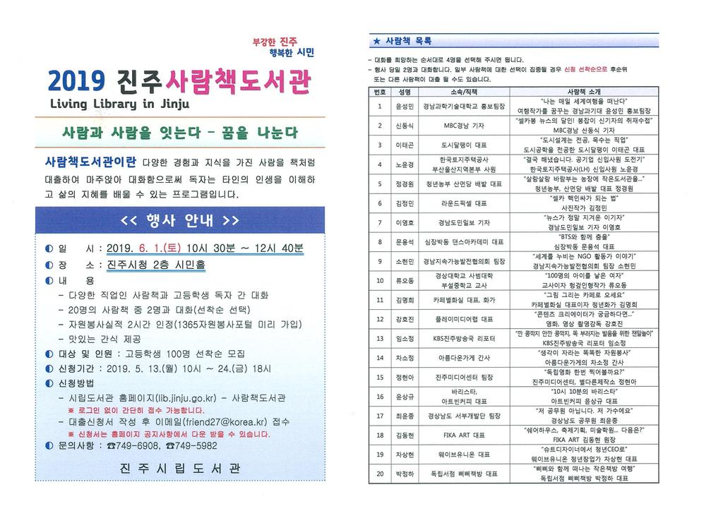 사람책