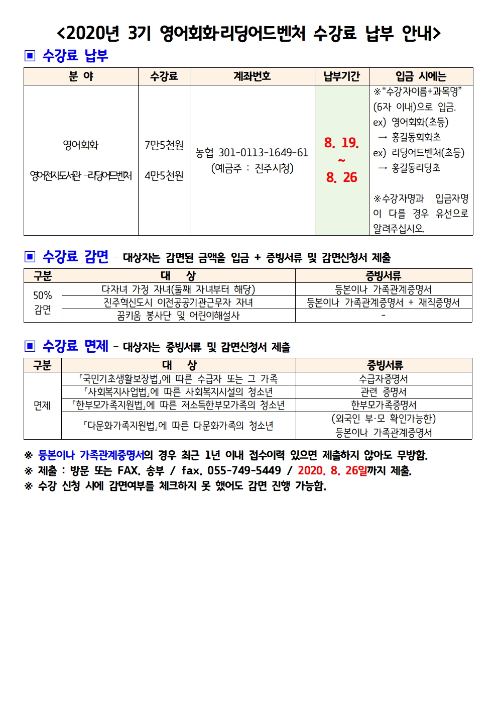 안내