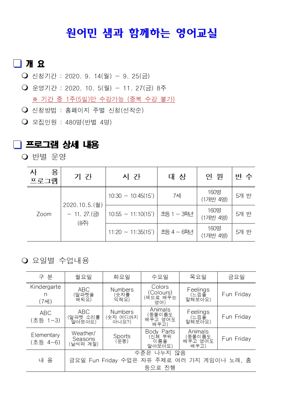 강좌안내