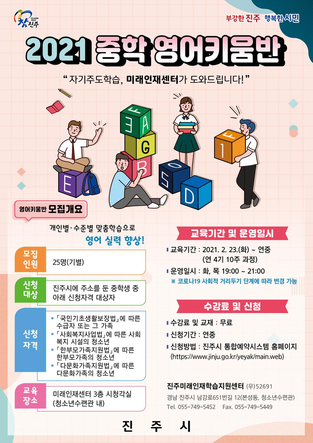 영어키움반