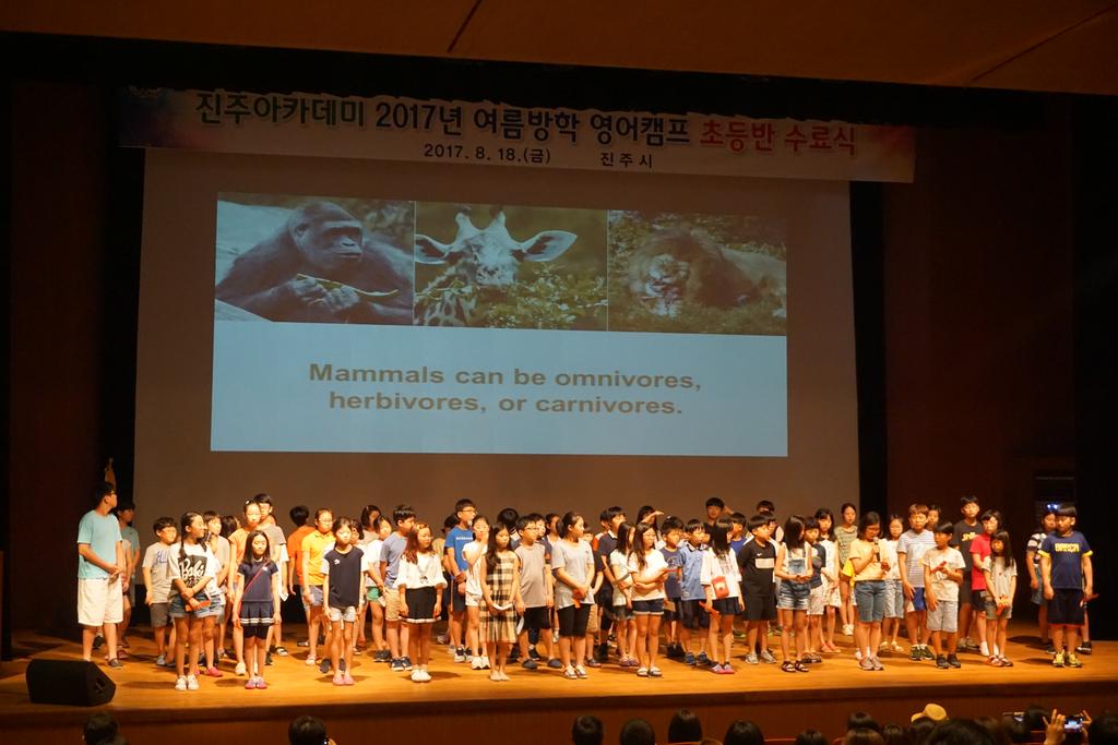 여름방학 영어캠프 수료식