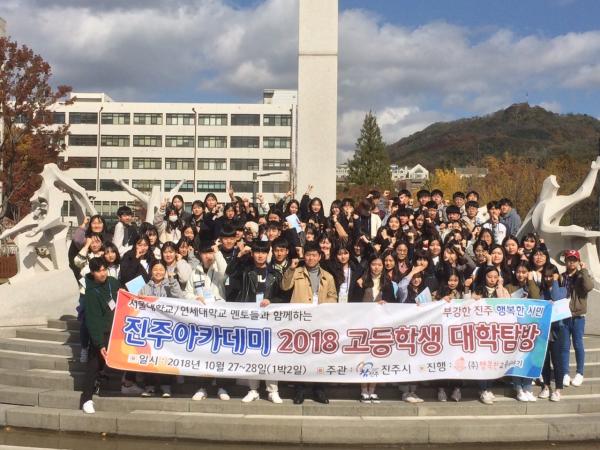 2018 대학탐방
