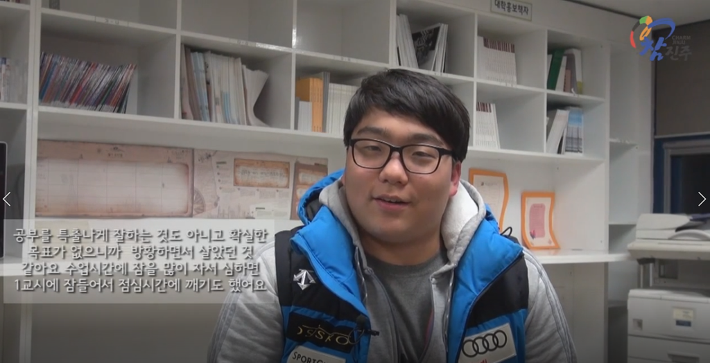 학생인터뷰(권도한)