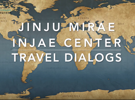 Travel English