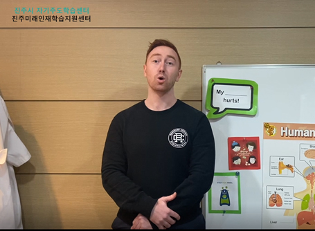 16차시 Body Parts