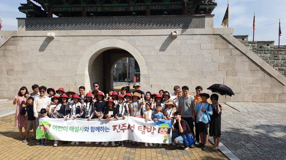 어린이해설사-진주성탐방