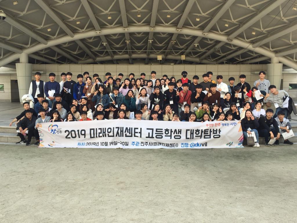 2019 고등학생 대학탐방 사진자료