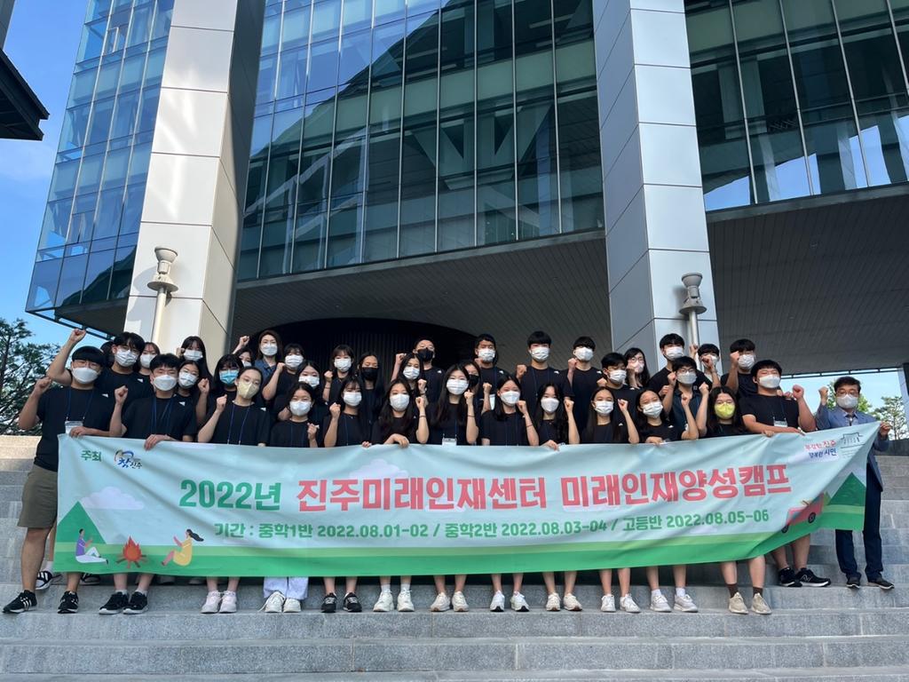 여름방학 진로코칭캠프