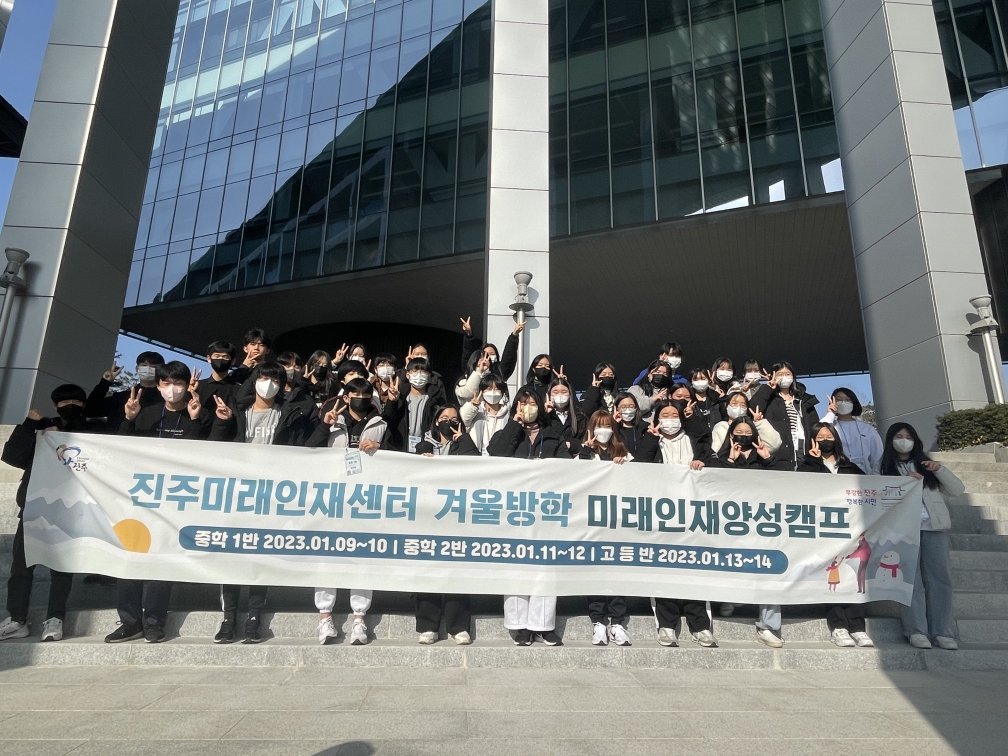  겨울방학 진로코칭캠프