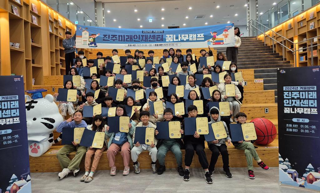 2024년 겨울방학 꿈나무캠프(초등학생)