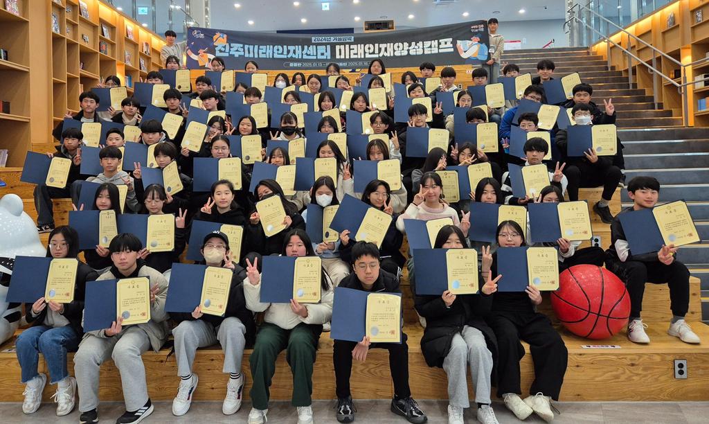 2024년 겨울방학 미래인재양성캠프(중학생)
