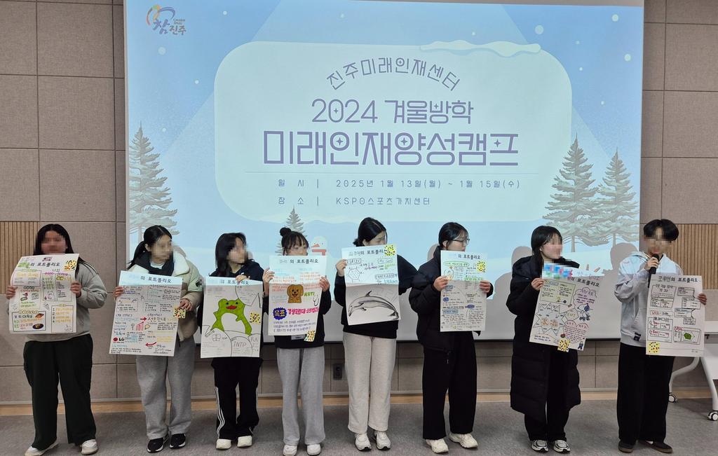2024년 겨울방학 미래인재양성캠프(중학생)