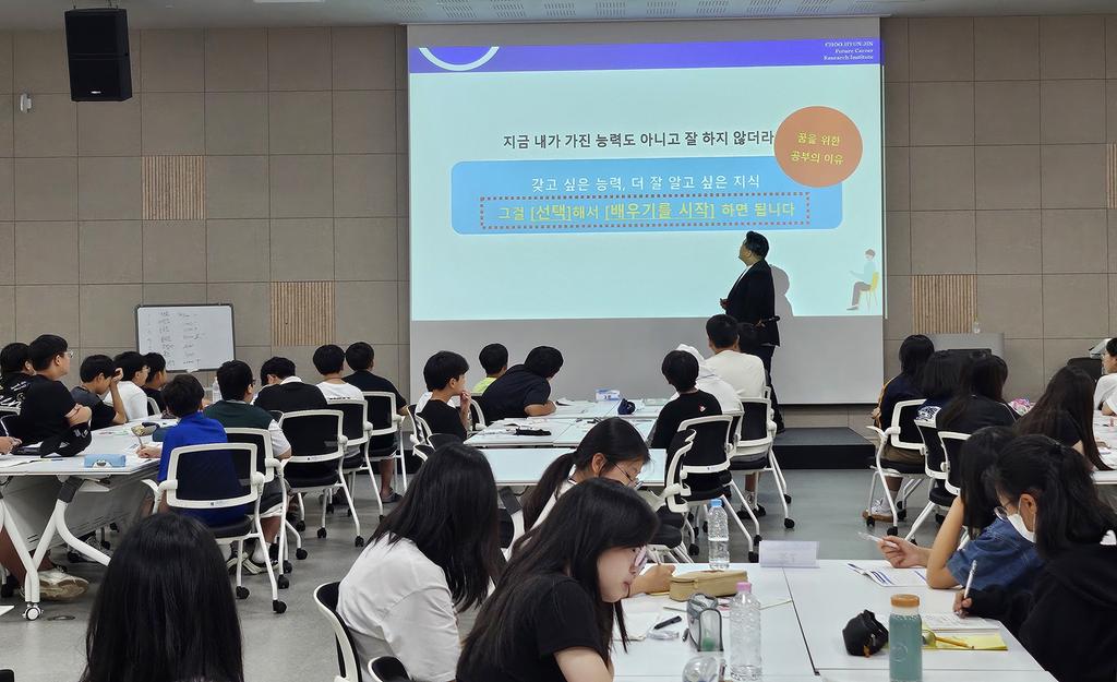 고교학점제 특강