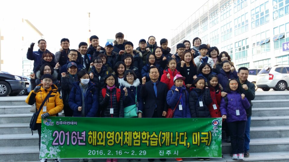 해외문화체험학습(캐나다,미국)