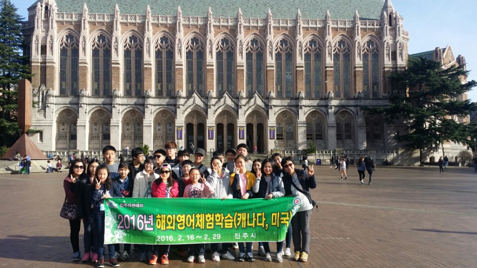 해외문화체험학습(캐나다,미국)