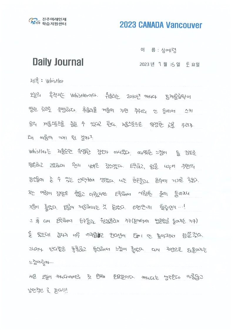 일기