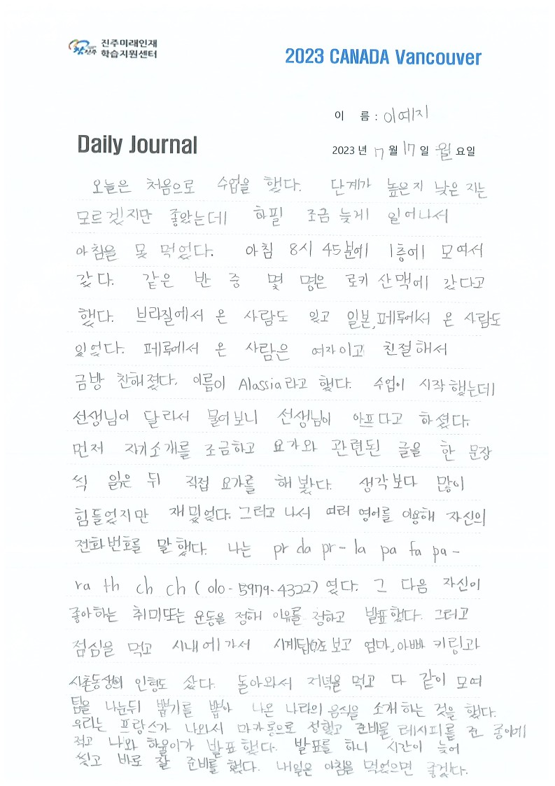 일기