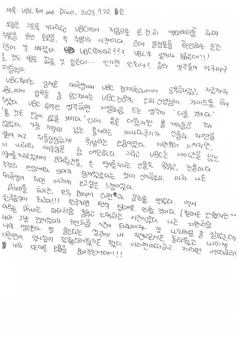 일기