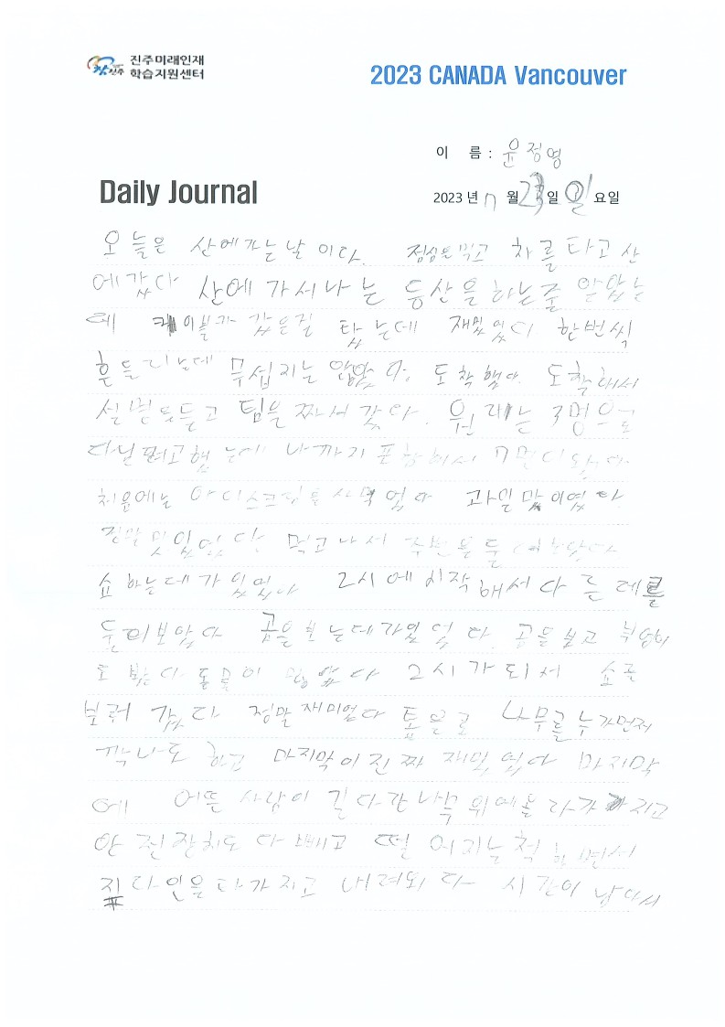 일기