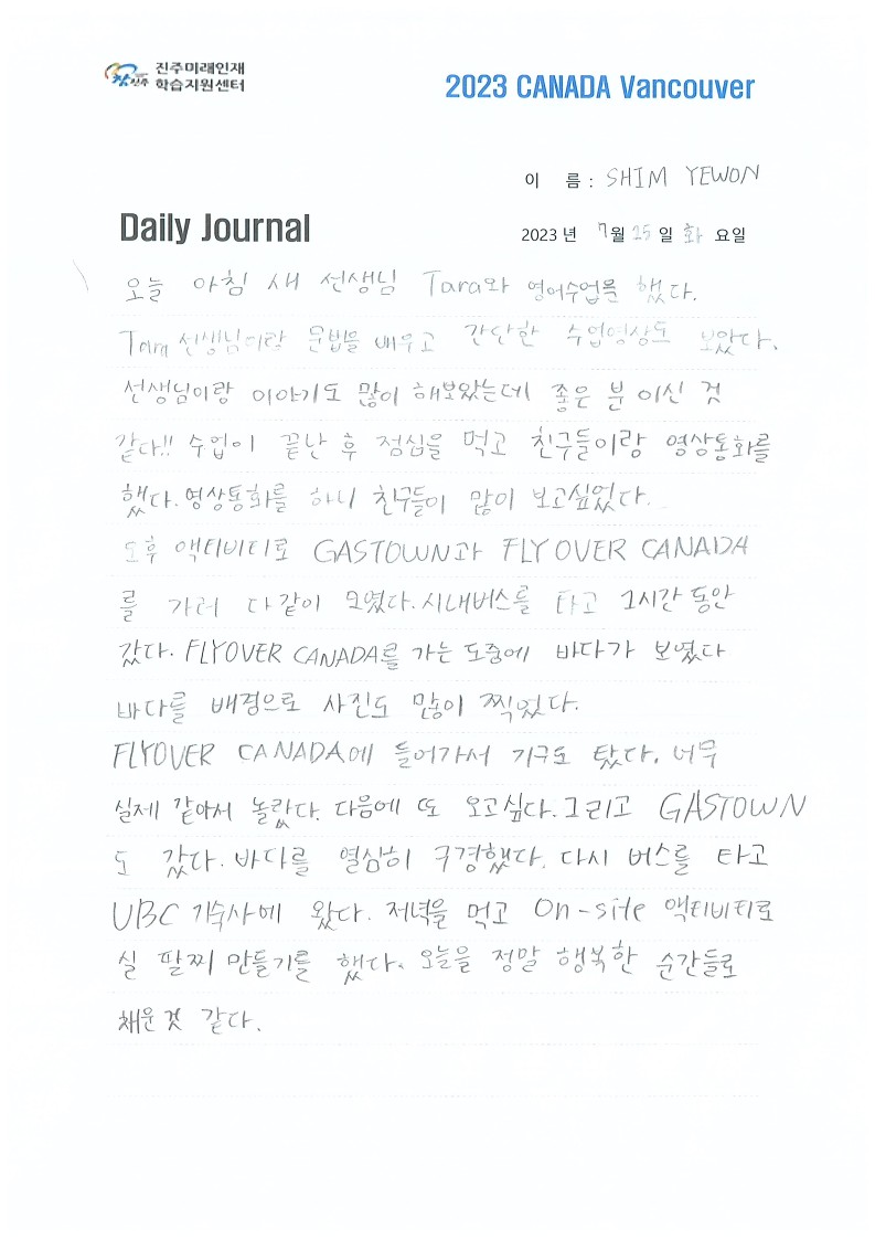 일기